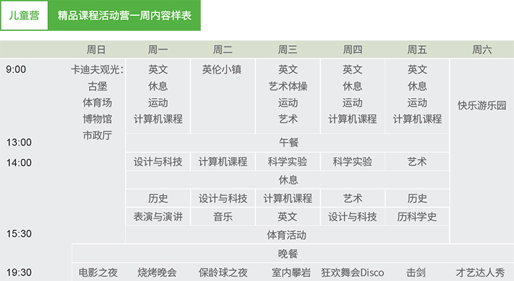 英国精品课程学术营