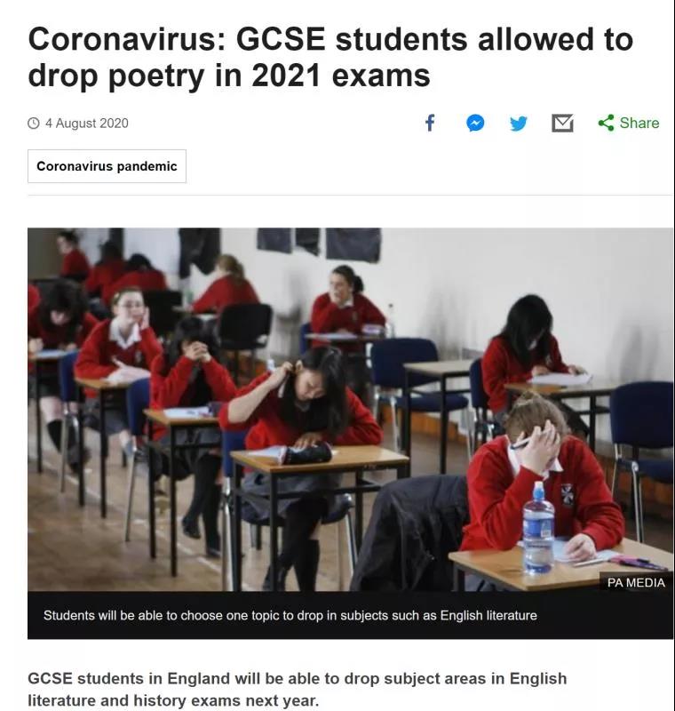 英国低龄留学，GCSE难度降低